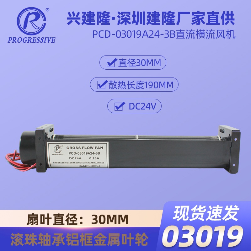 30mm��Ҷֱ��PCD-03019A24��ҵ��ʪ���������Ⱥ�������