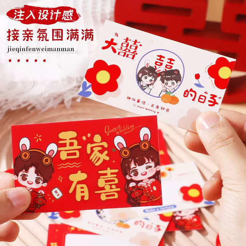 婚礼创意接亲游戏道具新郎迎亲堵门整蛊玩具刮刮乐套装结婚用品