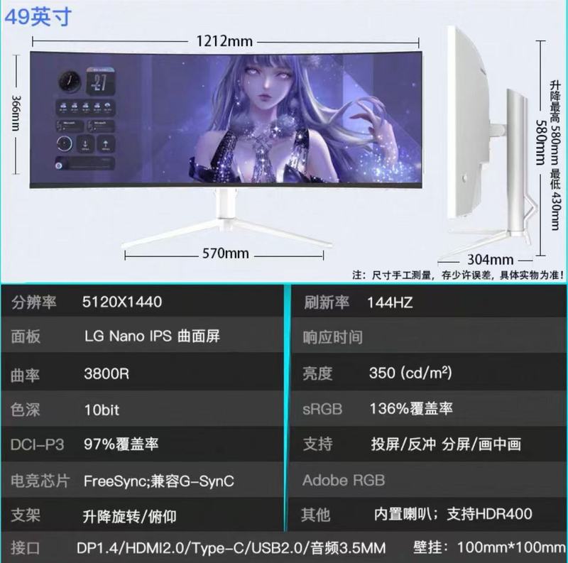 49寸5k144hz曲面电竞显示器32:9带鱼屏游戏办公升降HDR40英寸5k75|undefined