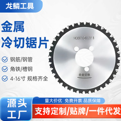 10寸冷切锯片硬质合金钢筋钢管切割无火花批发支持定制无火花切割