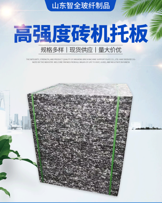 高强度砖机托板_01.gif
