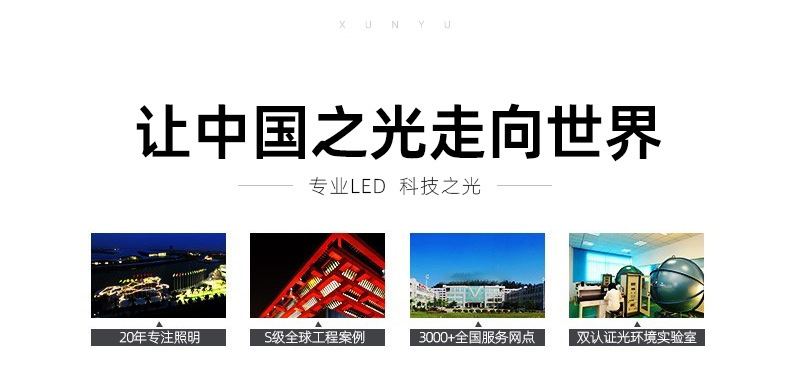 世界之光.jpg