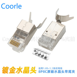 Super Class 6 Class 7 Network Wire Crystal Head OD1.1 with Dovetail Clip Distribution Frame CAT7 Gold Plated 3U Shielded Crystal Head