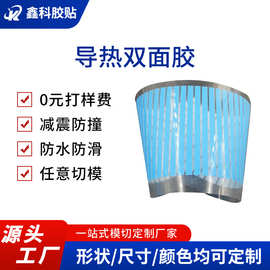 强粘性导热双面胶自由模切双面胶贴工业电子元器件热传导高导热