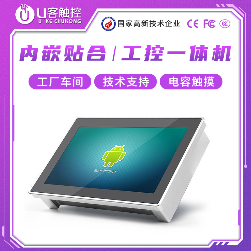 Embedded touch industrial LCD display