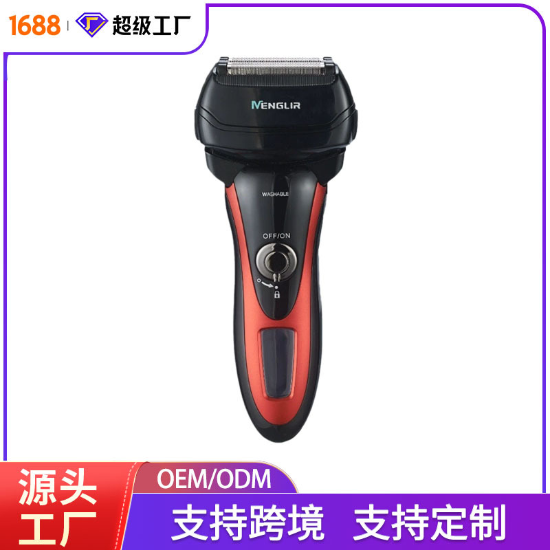 定制MENGLIR盟励磁悬浮剃须刀往复式刮胡刀水洗充电式男士胡须刀