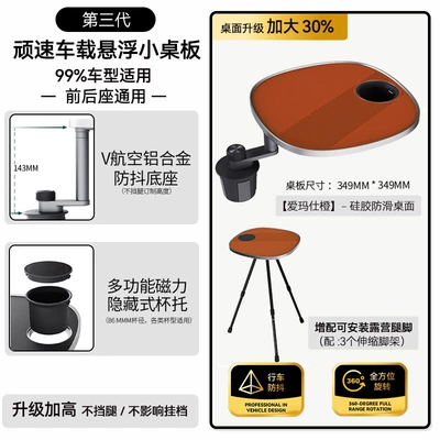Car table board | table with cup holder for the - third-generation-2026-upgraded-versionelevated-without-obstructing-legs-silicone-anti-slip-surface-hermes-orange-tabletop-camping-stand