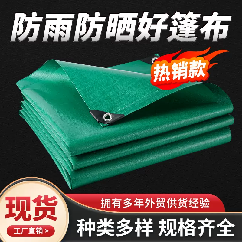 防雨布加厚双绿篷布防水防晒雨布加厚耐磨包装棚布工厂批发塑料布