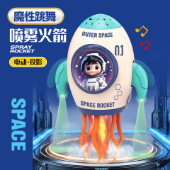 魔性跳舞喷雾火箭电动爬行灯光音乐投影感应逃跑自动避障解压玩具