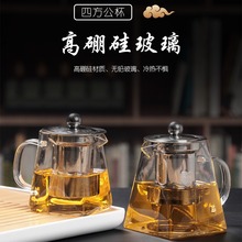 四方公道杯茶滤一体加厚耐热茶漏套装茶道分茶器茶海泡茶壶茶具