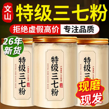 正品云南文山20头三七超细粉三七粉正宗特级生三七粉500g克旗舰店