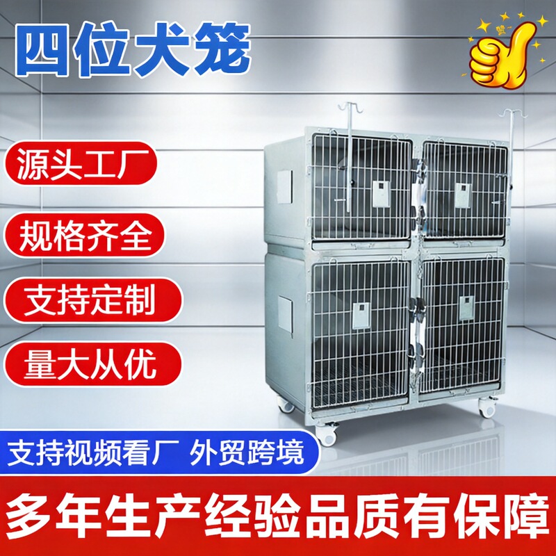 304 Stainless Steel Oxygen Chamber Cage, Hospital Cage, Foster Care Pet Oxygen Inhalation Atomization Infusion Cage, Pet Medical Equipment