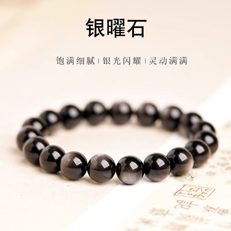 Natural Silver Obsidian Bracelet for Women, Crystal Silver Obsidian Couple's Six-Character Motto, Good Luck and Fortune Beads Bracelet for Men, Buddhist Beads