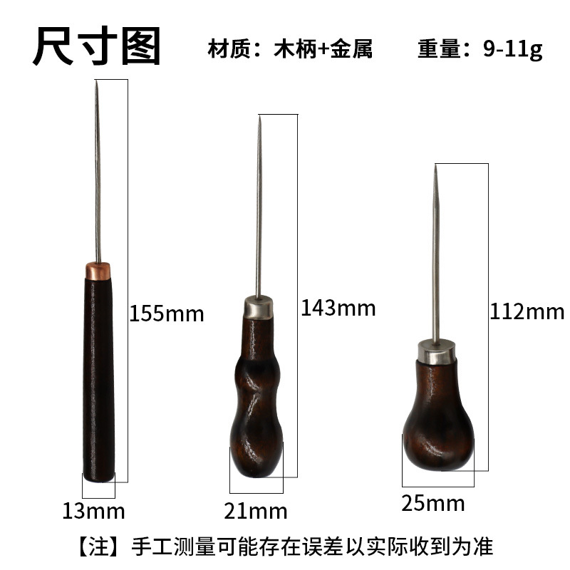 Gourd-shaped solid all-steel awl needle hand-punched awl straight awl sewing wooden handle awl shoe tool