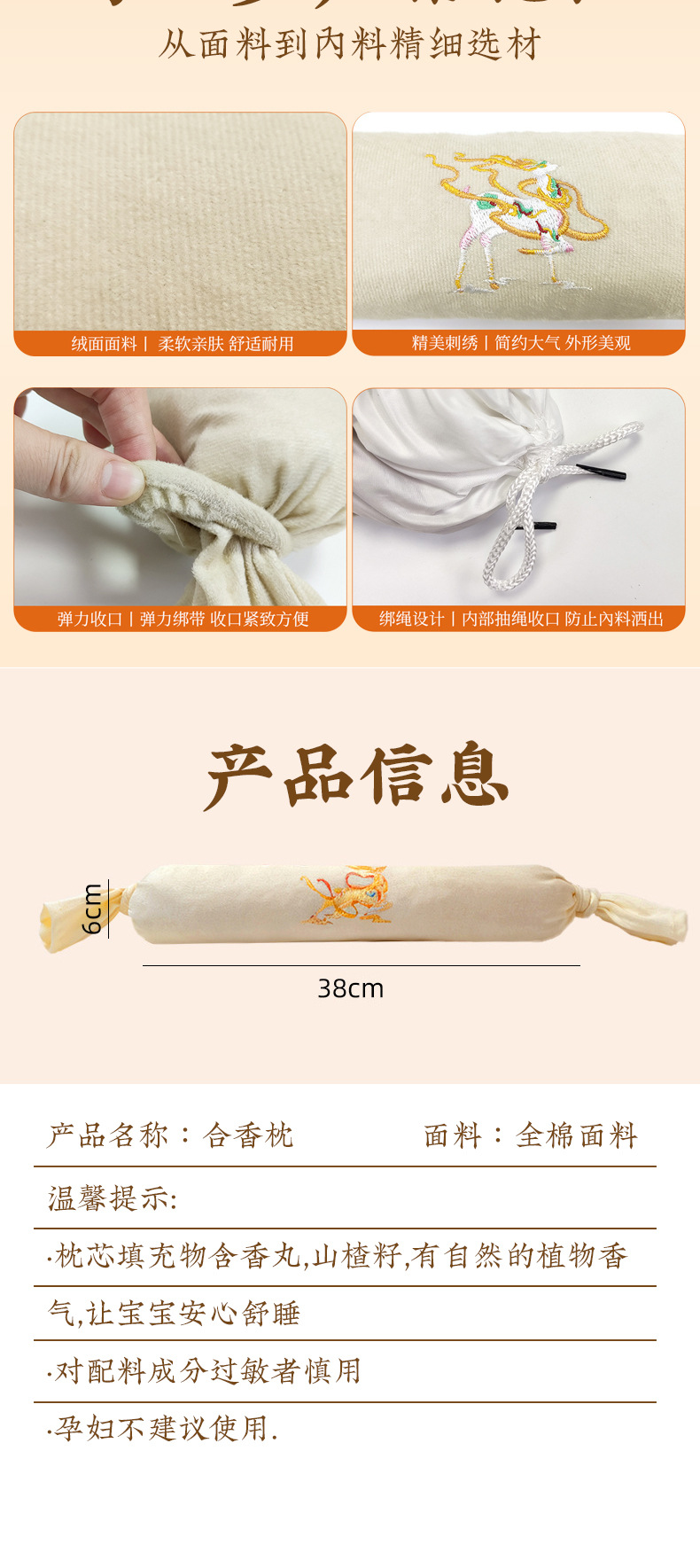 Cang Er Tong An Herbal Sleep Pillow Children Calming Hug Pillow Handmade Aromatic Cotton Candy Shape details