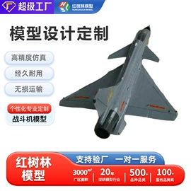 模型、手板;航空模型;建筑模型