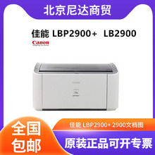 佳能 LBP2900+ 2900文档图A4黑白激光商务办公打印学生家用打印机