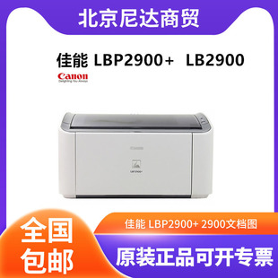 Canon LBP2900 2900 Document Figure A4 Black and White Laser Business Office Print Student Home Printer