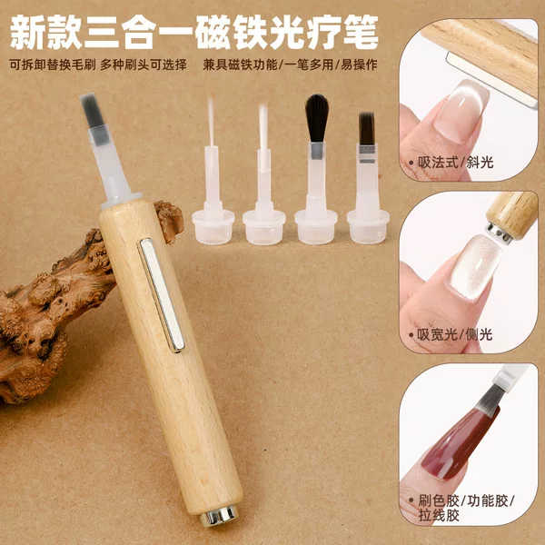 Manicure Magnet Three-In-One Solid Wood Magnet with Brush Super Strong Magnetic Cat Eye Glue Disposable Manicure Brush Head