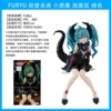 FURYU Little Devil Green