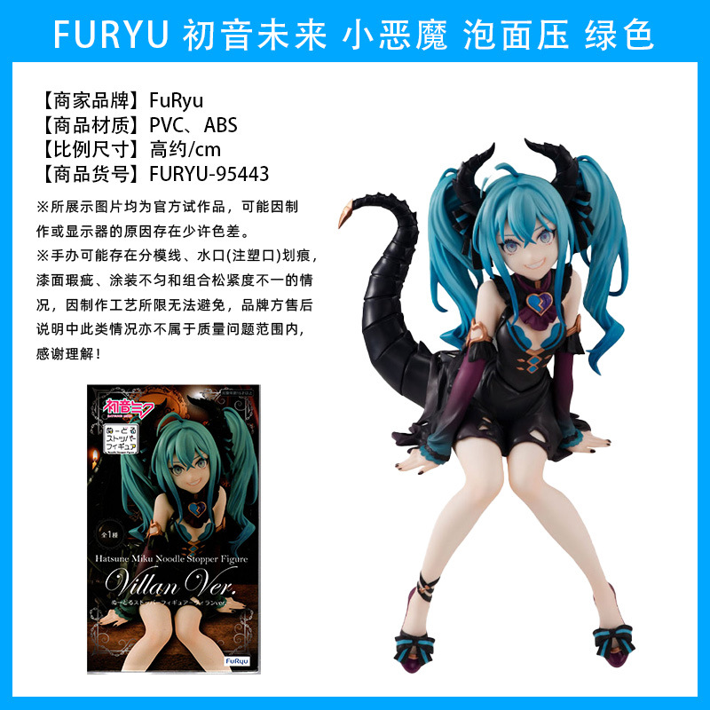 95443 小恶魔 泡面压 绿色 02