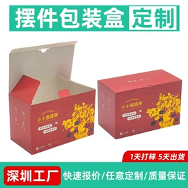 纸盒;数码3C包装;飞机盒