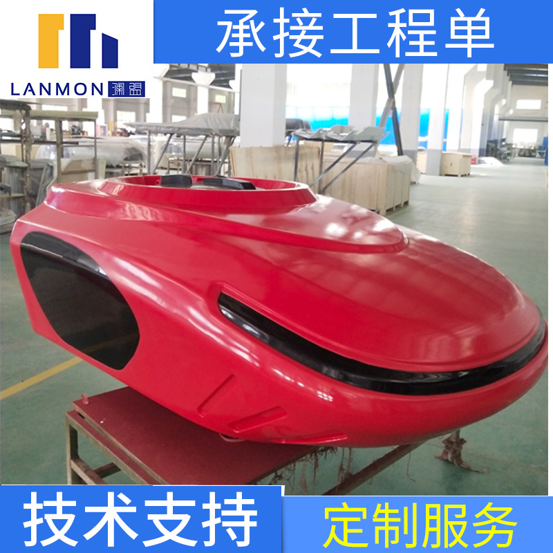 玻璃钢船体 水上用浮体 无人船壳体