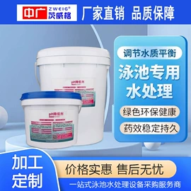 泳池水处理;水杀菌消毒;游泳池