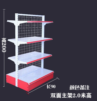 工場直発スーパー棚コンビニ間食展示棚薬局文房具店売店両面陳列棚|undefined