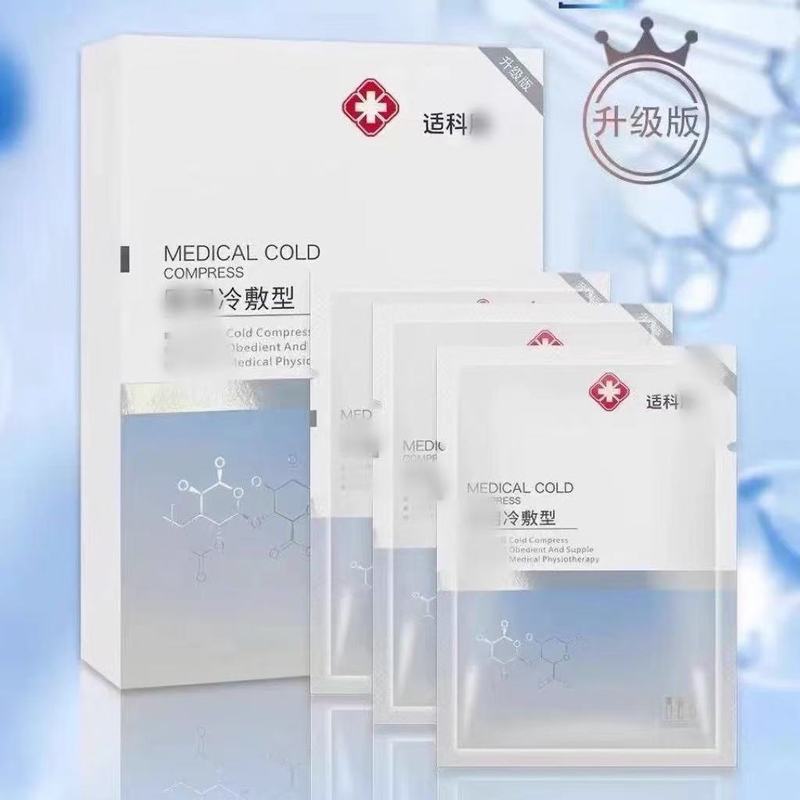 适科fu冷敷面膜晒后修护干燥敏感泛红积雪草补水保湿玻尿酸紧致肌|undefined