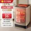 13KG champagne gold/blue light washing/refined copper motor/85 degree heat drying