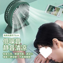 台式桌面小风扇静音办公室充电风扇小型家用大功率迷你台扇吹便携