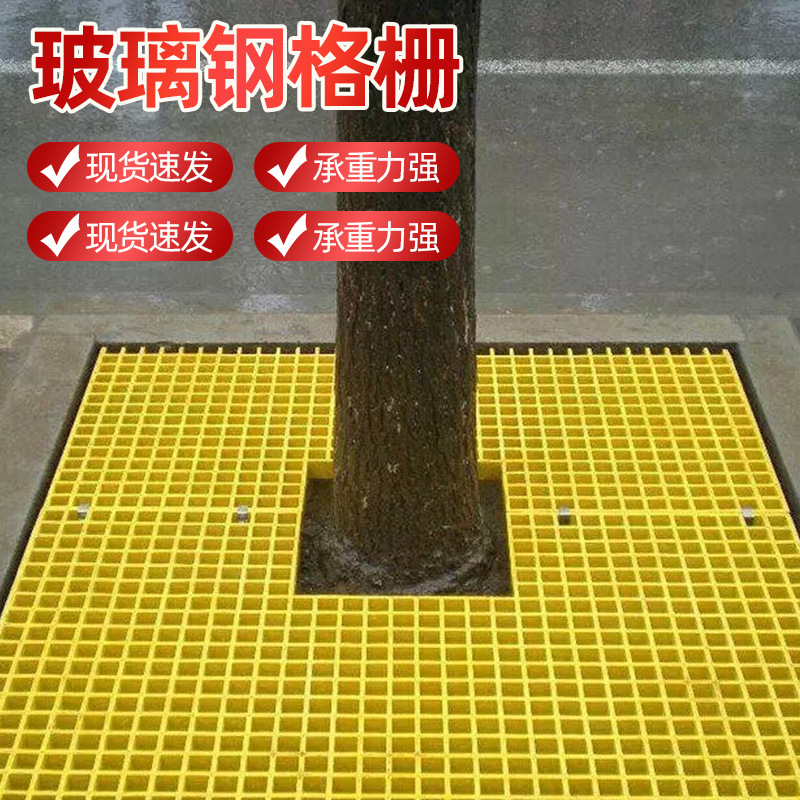 洗车房玻璃钢格栅市政工程树篦子污水池拼接楼梯网格板排水沟盖板