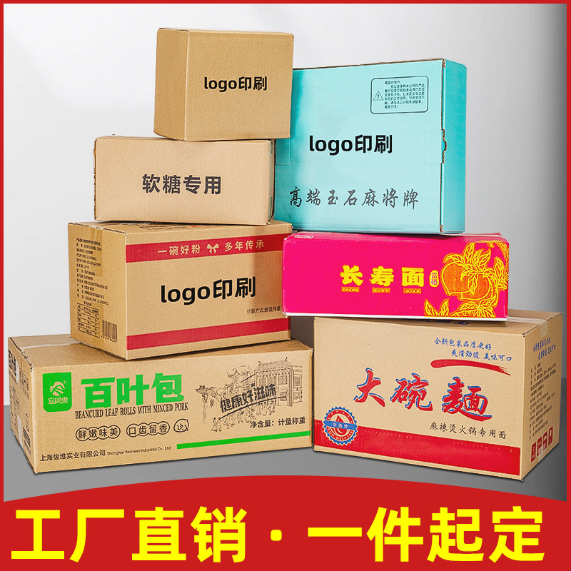 厂家批发1-12号快递纸箱特硬长条电商物流打包瓦楞邮政纸箱子现货
