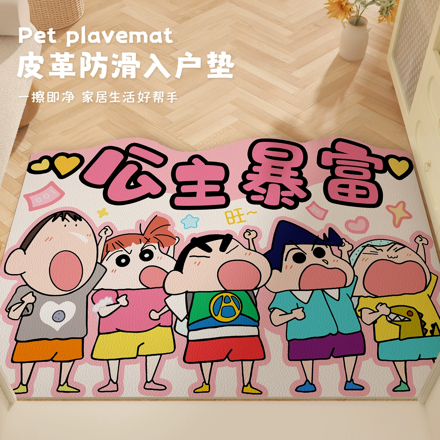 Carpet, disposable doormat PVC