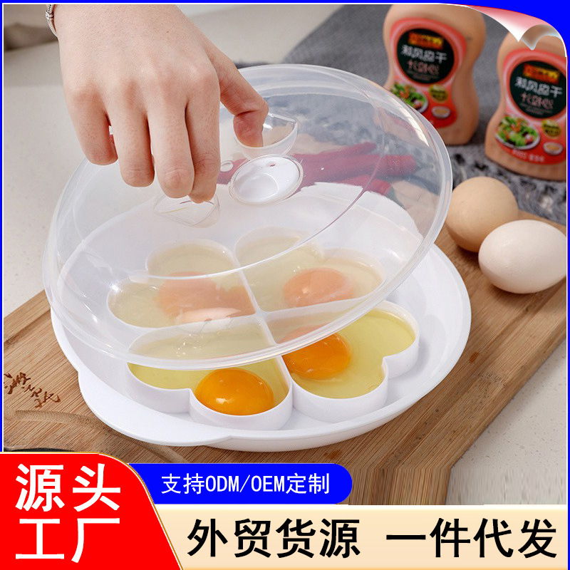 Microwave Oven Ikea Egg Steamer Plastic Insulation Creative Lazy Egg Cooker Student Breakfast Egg Cooker
