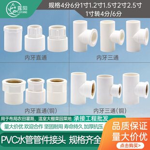 PVC�oˮ�܃�����ͨ�ݼy�Ƚz������ͨ�⏽20 25 32 4�� 6��1��