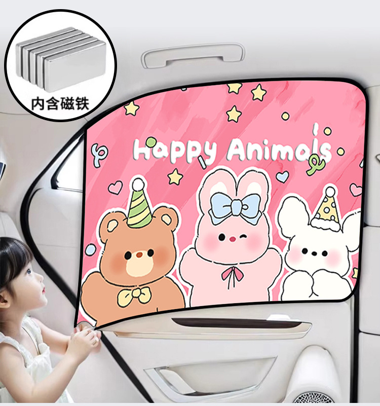 Cute Cartoon New Car Sunshade Curtain, Sun Protection and Heat Insulation Magnetic Sunshade Board, Window Glass Film