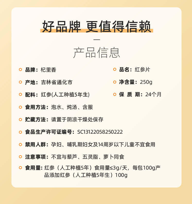 Red Ginseng Slices 250g Large 3.0-3.5cm Changbai Mountain Panax Ginseng for Soup and Wine in use