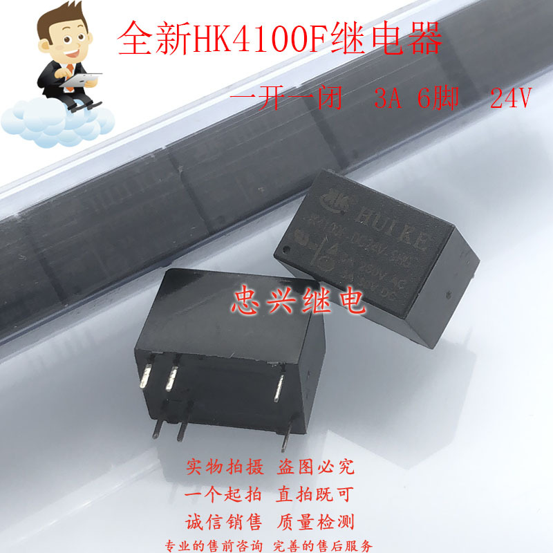 HUIKE汇科继电器 HK4100F-DC12V DC24V DC5V-SHG 6脚3A 12V