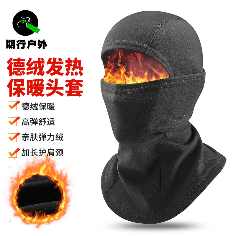 Autumn and Winter Cycling Mask, Outdoor Windproof and Cold-Proof German Velvet Motorcycle Hood Plus Velvet Warm Face Protection Ski Mask