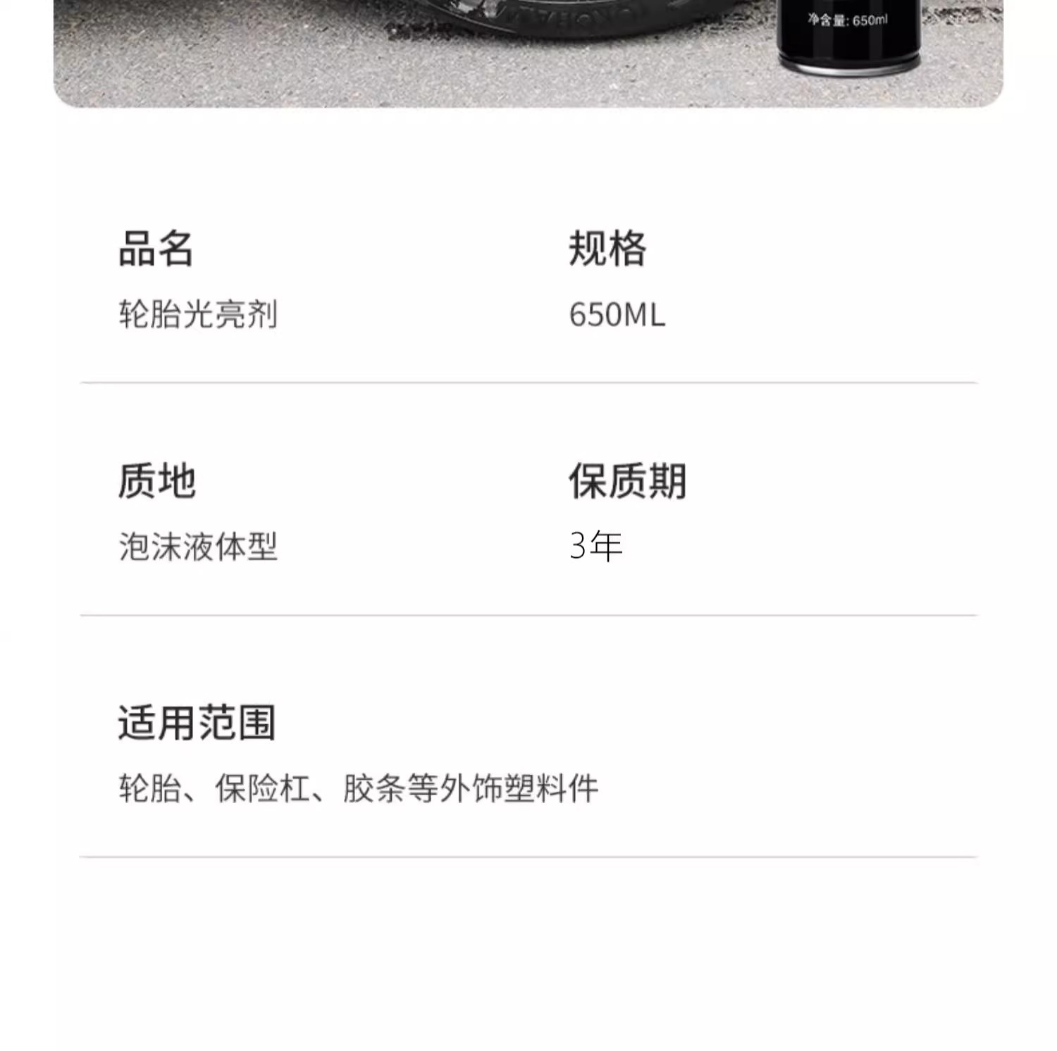 Car Tire Wax Gloss Enhancer Foam Cleaner Anti-Aging Refurbishment Glaze Tire Polishing Maintenance Decontamination Maintenance Wax