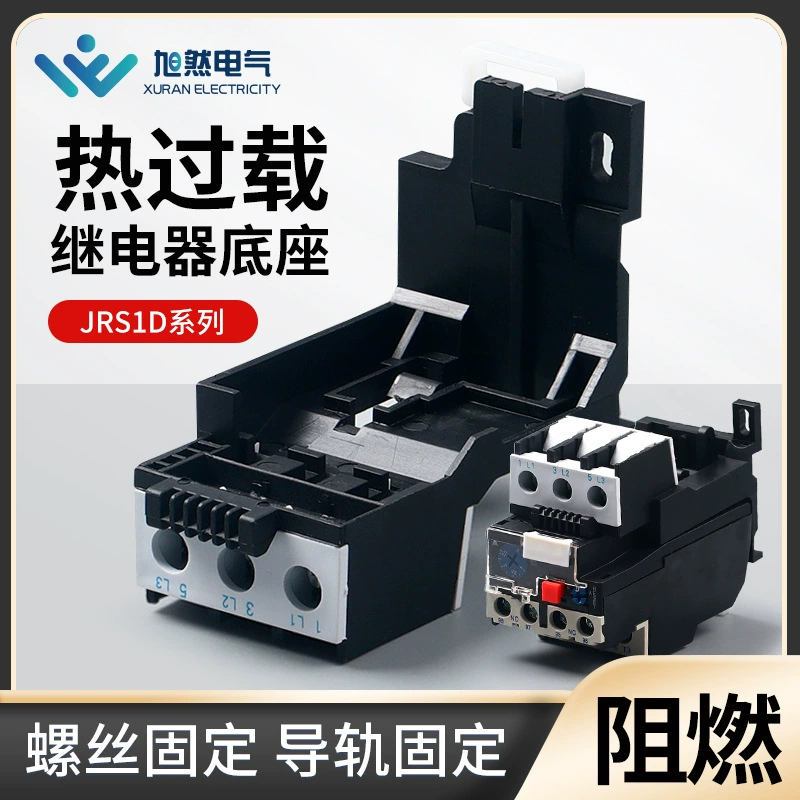 Двигатель тепловой защиты реле основание JRS1D-25 рельса огнестойкое основание медная стойка проводка электрические розетки оптом