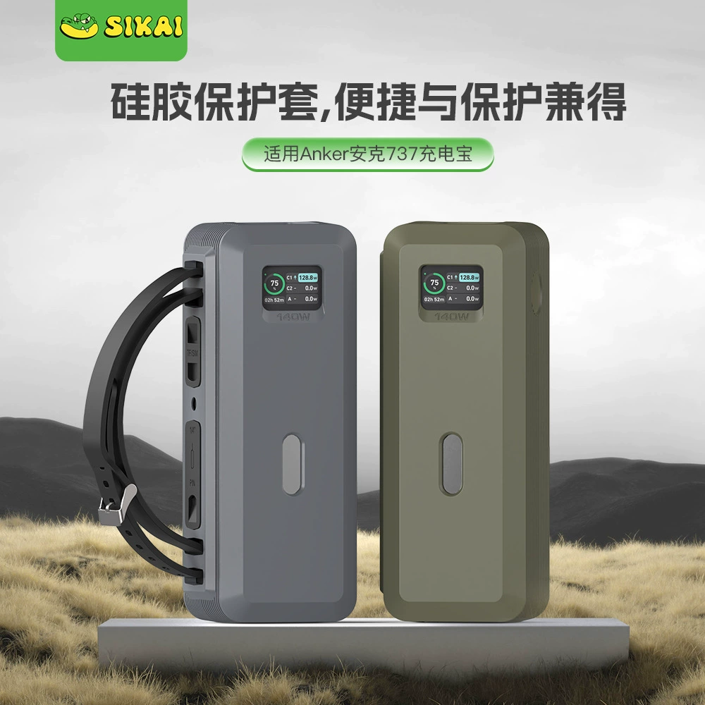 Защитный чехол A1289 для повербанка Anker 140W, мягкий силиконовый чехол 737, портативный, утолщенный, с полным покрытием.