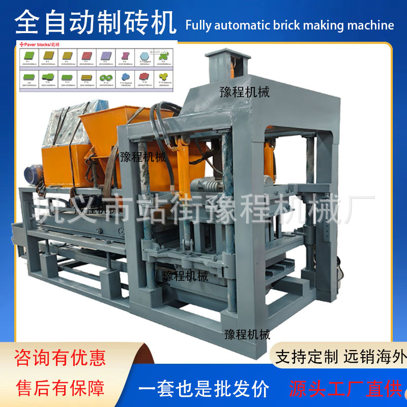 4-25全自动砖块成型机多孔砖空心砖成型机 brick making machine