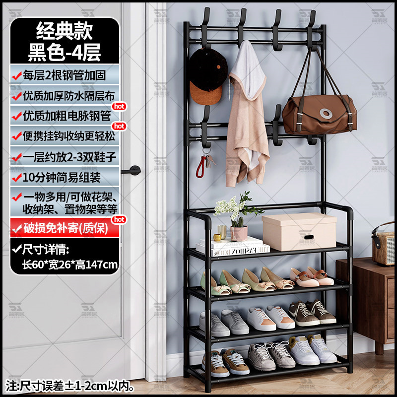 シューズラック シンプル 玄関 家庭用 多層 室内 賃貸住宅 寮 2025年新作 ハンガーラック 物干しラック 玄関|undefined