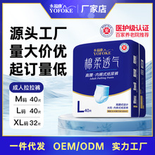 永福康成人纸尿裤老人用拉拉裤女士男老年一次性大码内裤尿不湿