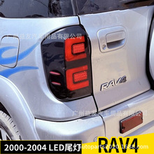 �����ڷ��� RAV4 2000-2004 β���ܳ� ��װLEDβ��ת���ɲ����