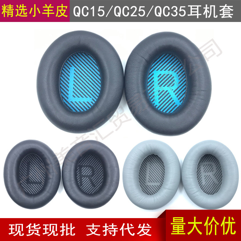 For Dr. BOSE AE2 QC15 QC25 QC35II headphone set lambskin earmuffs NC700 earmuffs