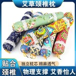 艾草枕颈椎枕批发单人家用大号老粗布护颈枕艾灸枕圆柱枕颈椎枕
